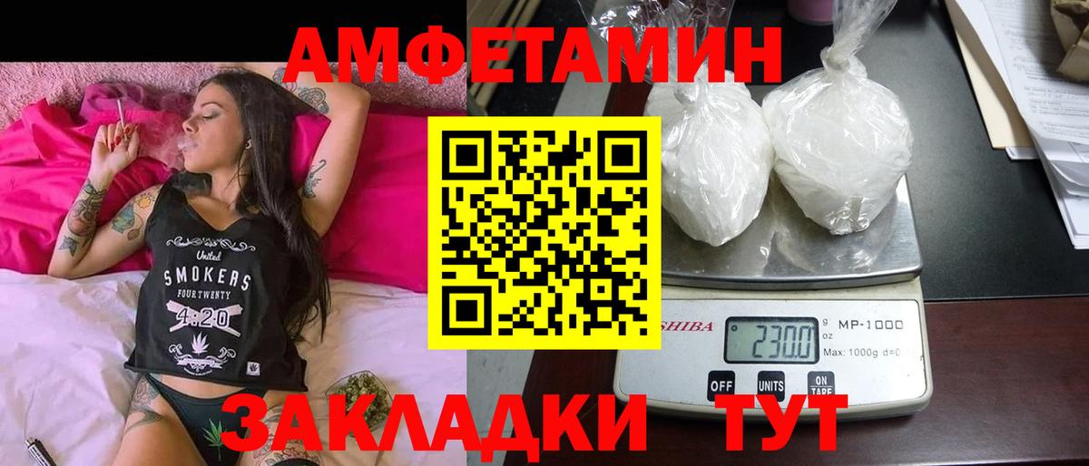 Сочи  Амфетамин  Вход с VPN  Amphetamine VHQ 