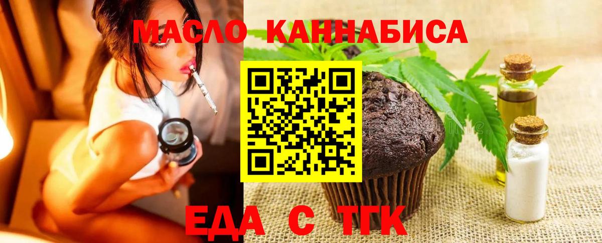 Сочи  Еда ТГК марихуана  Вход с VPN 