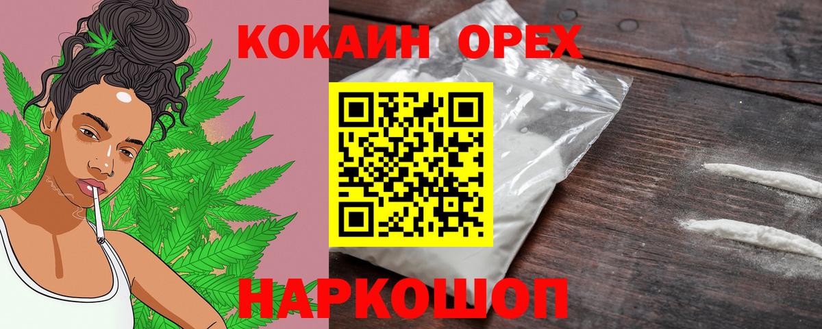 КОКАИН 99% Сочи