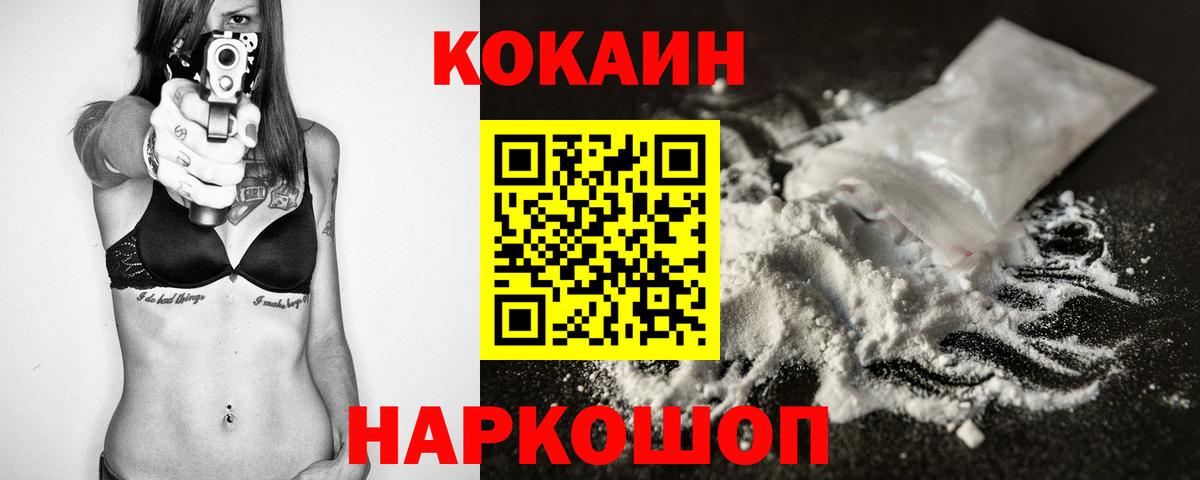 Cocaine FishScale  Вход с VPN  Сочи  Cocaine 99% 