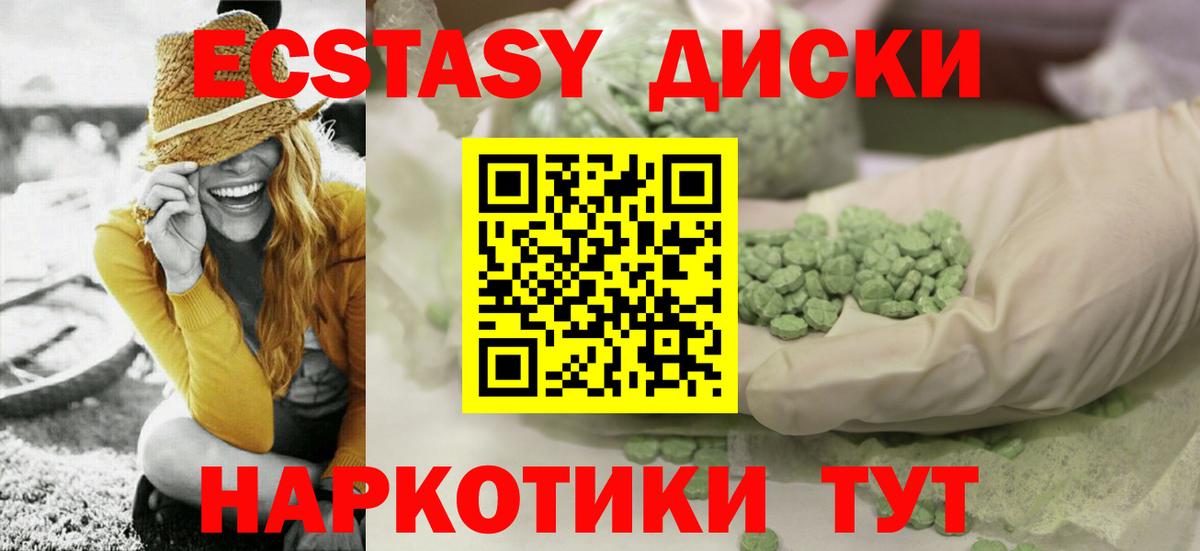 Ecstasy VHQ Сочи