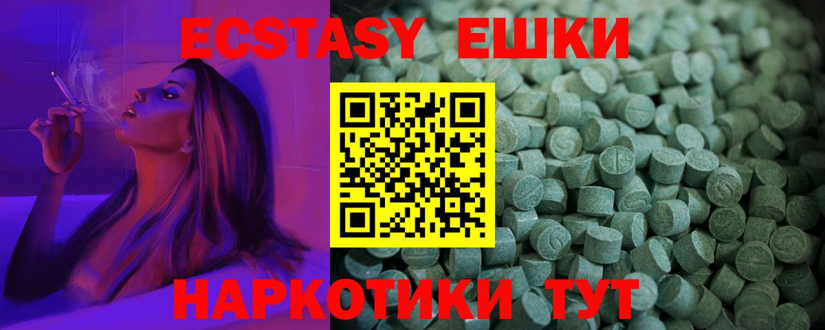 Ecstasy круглые  ЭКСТАЗИ  Сочи  Вход с VPN 