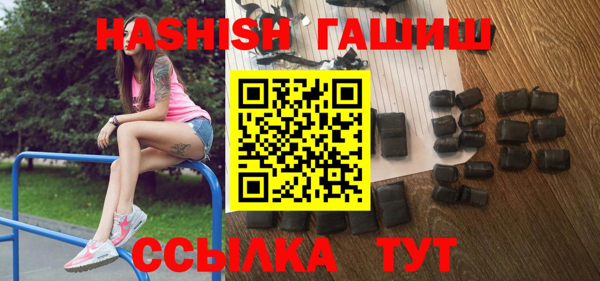 цена наркотик  ГАШ  Сочи  ГАШИШ гарик  Вход с VPN  Гашиш Premium 