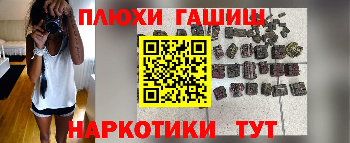 Гашиш 40% ТГК Сочи