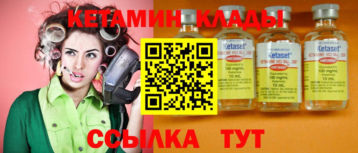 Кетамин ketamine  КЕТАМИН VHQ  Сочи  Вход с VPN 