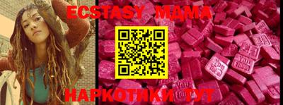 экстази Наро-Фоминск
