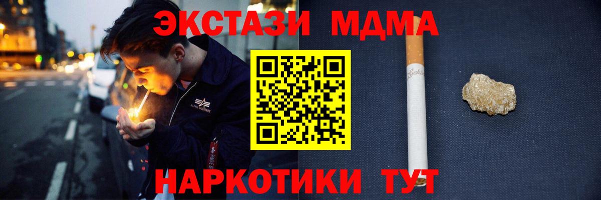 МДМА молли  Вход с VPN  МДМА Molly  Сочи 