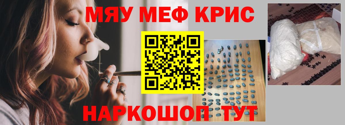 закладка  Вход с VPN  МЯУ-МЯУ мука  Мефедрон  Сочи  МЯУ-МЯУ VHQ  МЯУ-МЯУ 