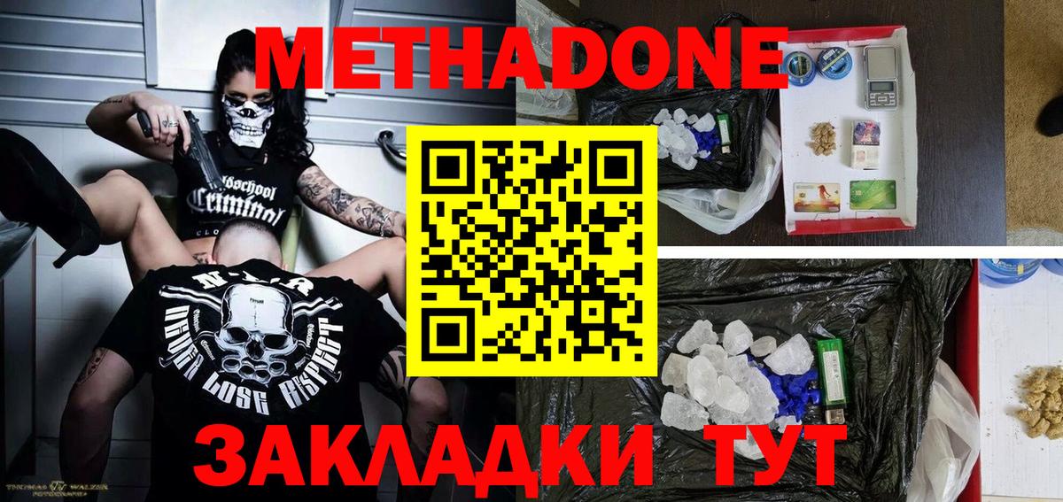 Метадон мёд  МЕТАДОН белоснежный  Вход с VPN  блэк спрут зеркало  Сочи 