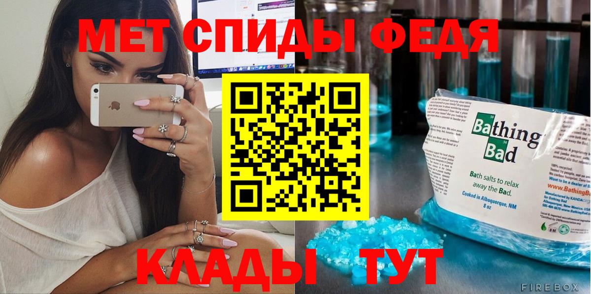 Сочи  Метамфетамин кристалл  Вход с VPN 