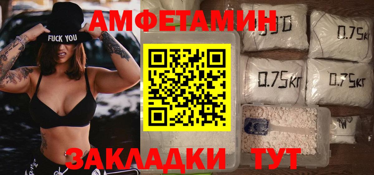 МЕТАМФЕТАМИН Methamphetamine Сочи