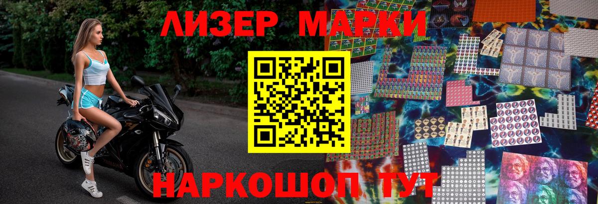 цены наркотик  Вход с VPN  Сочи  Марки N-bome 1500мкг  Наркотические марки 