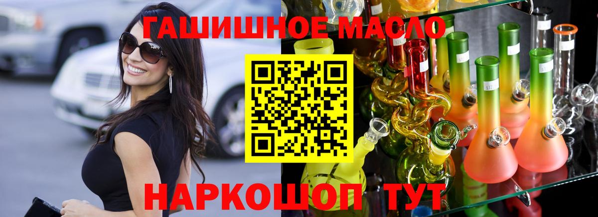 ТГК вейп  Дистиллят ТГК концентрат  Вход с VPN  Сочи 